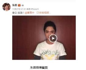 朱茵网友爆料视频播放,揭秘娱乐圈背后的真相