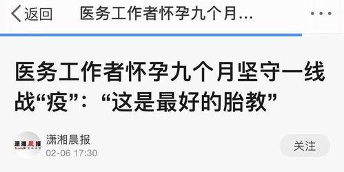 最美逆行者头条号推荐,最美逆行者，共筑生命防线