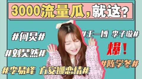 娱乐圈在线吃瓜小说免费阅读